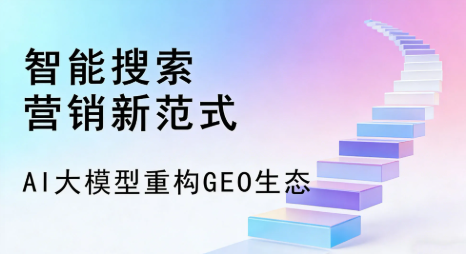 沾益县全域优化生态，构建品牌全网协同、区域深耕的流量增长体系