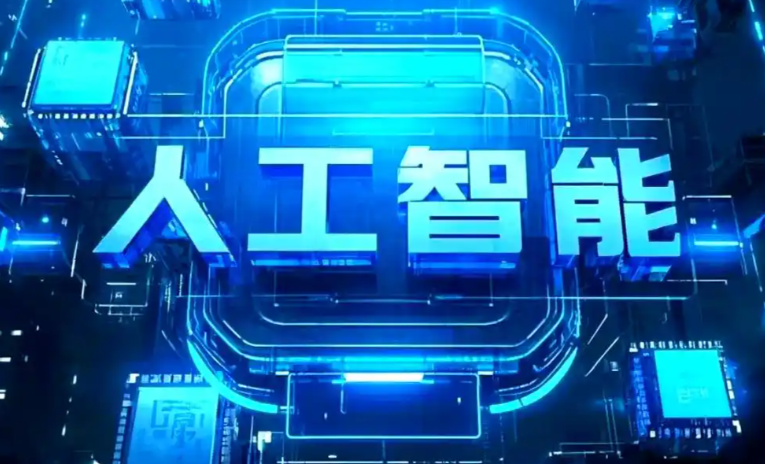 沾益县商业化落地稳步推进 主流AI产品持续拓展企业级服务应用边界