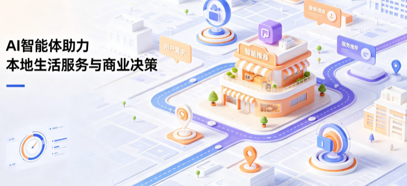 沾益县线下门店经营升级：AI 智能体 Geo 优化赋能连锁商业全域经营决策