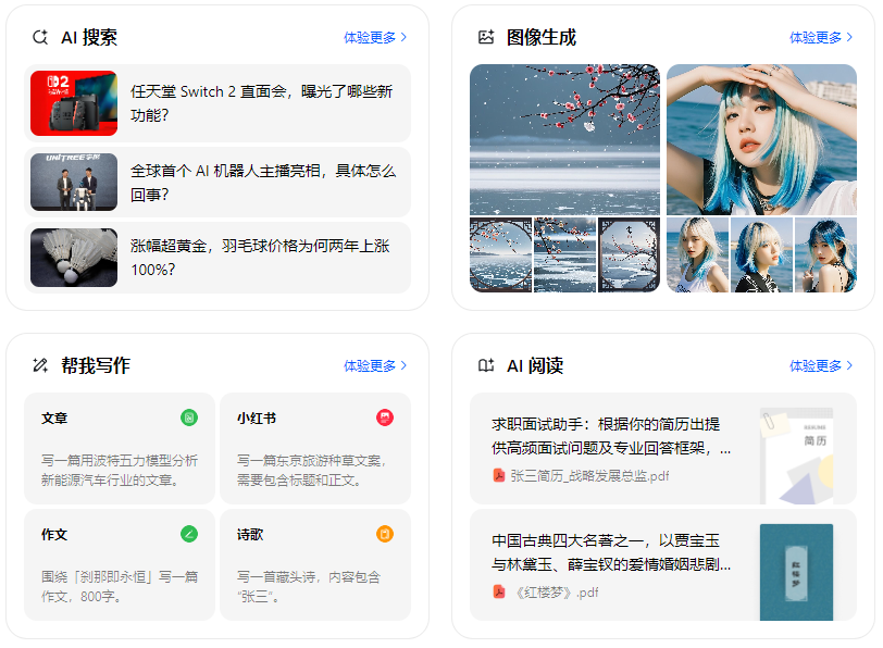 沾益县智能搜索迎来升级 豆包搜索优化重塑线上内容运营方式