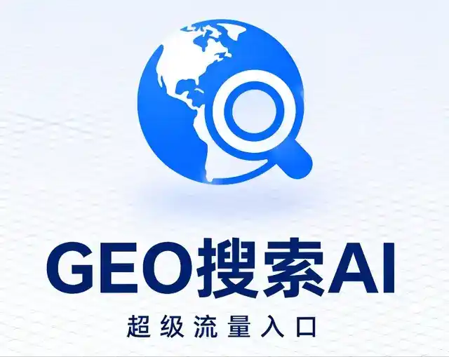 沾益县做GEO精准推广，才是本地获客的长效流量底牌