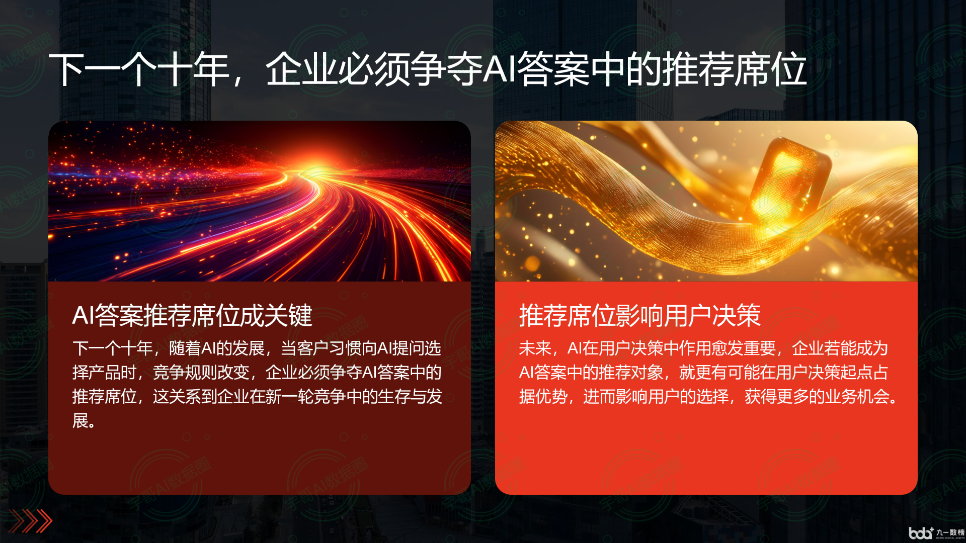 从流量抢夺到知识构建：GEO浪潮下，沾益县国硕AI探索企业品牌信息基建新范式