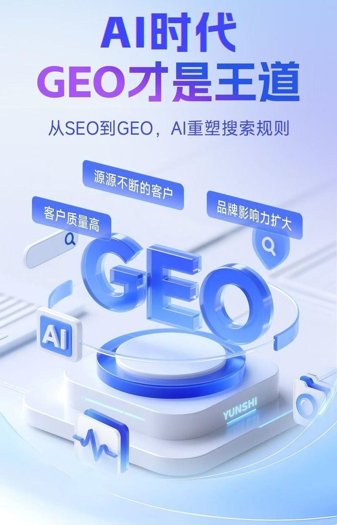 标准化赋能沾益县本地数字营销 国硕AI重构国内GEO优化服务新生态